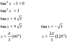 Trigonometry deals equation calculator